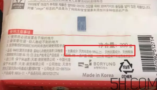 保寧皂三氯卡班辟謠   保寧皂含三氯卡班嗎？