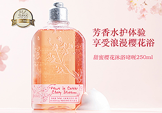 歐舒丹甜蜜櫻花沐浴啫喱怎么樣？好用嗎？