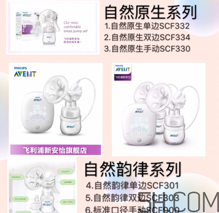 美德樂吸奶器和新安怡吸奶器哪個好？美德樂和新安怡怎么選？