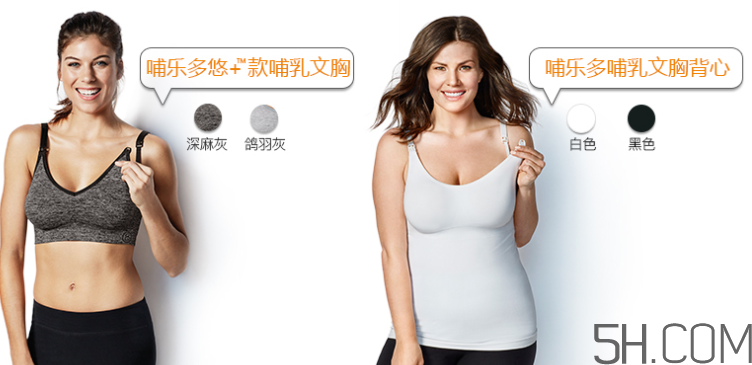 Bravado內(nèi)衣怎么選？Bravado內(nèi)衣哪款好？