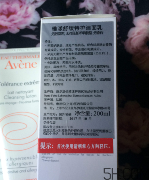 雅漾舒緩特護(hù)潔面乳怎么樣？好用嗎？
