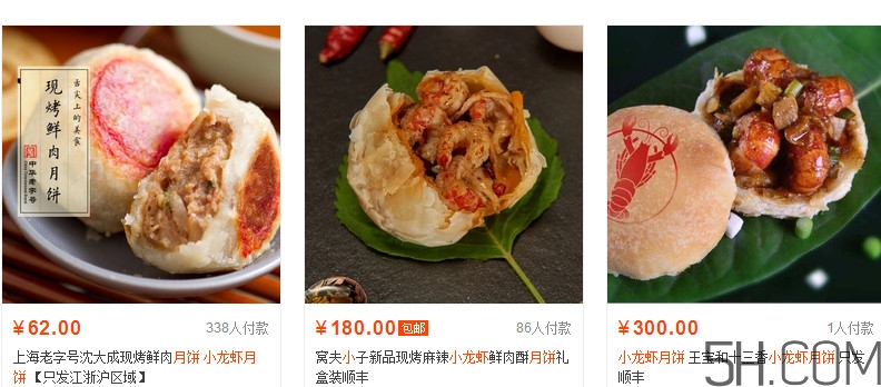 中秋吃月餅從什么時候流傳下來的？小龍蝦月餅?zāi)睦锟梢再I到