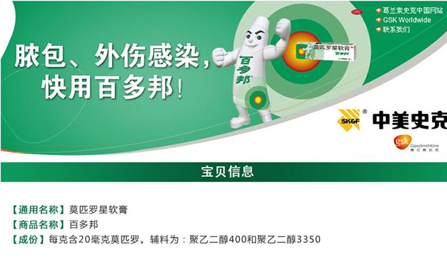 百多邦可以擦臉嗎？百多邦可以治痘痘嗎？