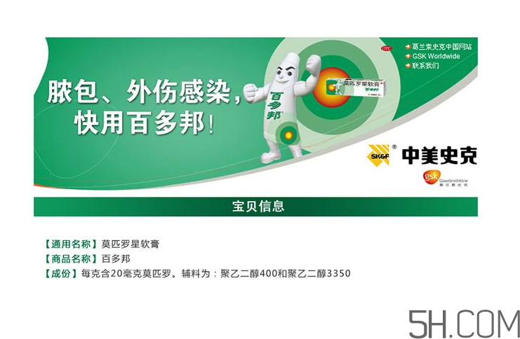 百多邦可以治皰疹嗎？百多邦治皰疹有效嗎？