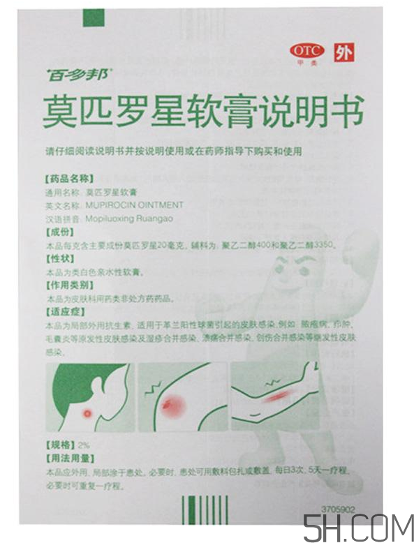 百多邦一天涂幾次？百多邦一般用幾天能好？