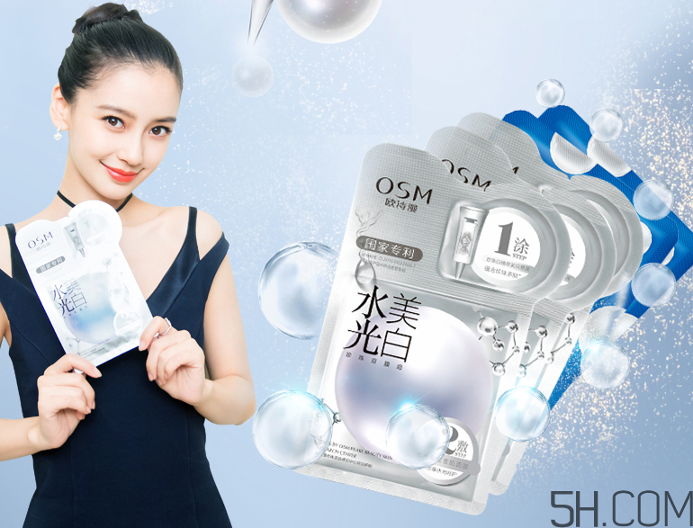 歐詩漫水光美白面膜多少錢？專柜價(jià)格