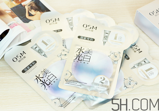 歐詩漫水光美白面膜多少錢？專柜價(jià)格