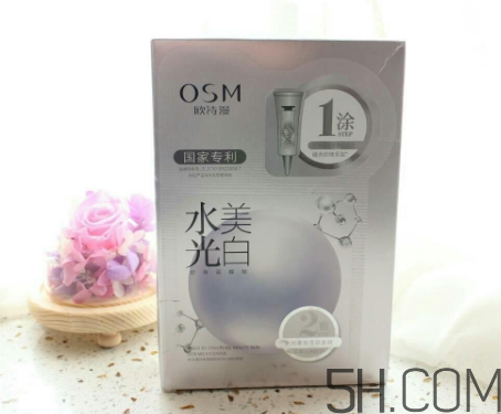 歐詩漫水光美白面膜多少錢？專柜價(jià)格