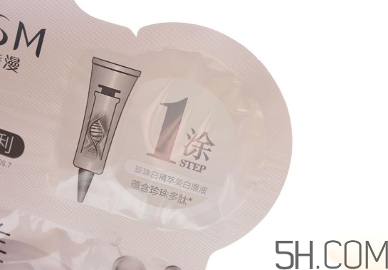 歐詩漫水光美白面膜怎么用？使用方法