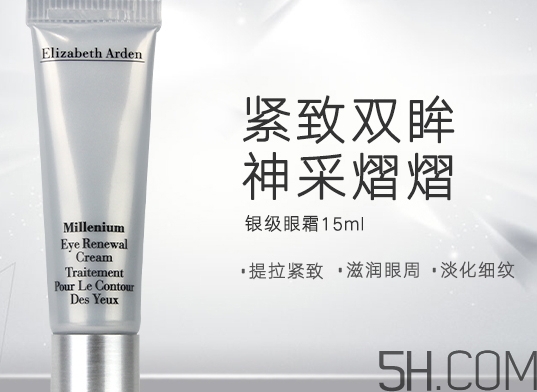 眼霜要洗掉嗎？眼霜多久洗掉