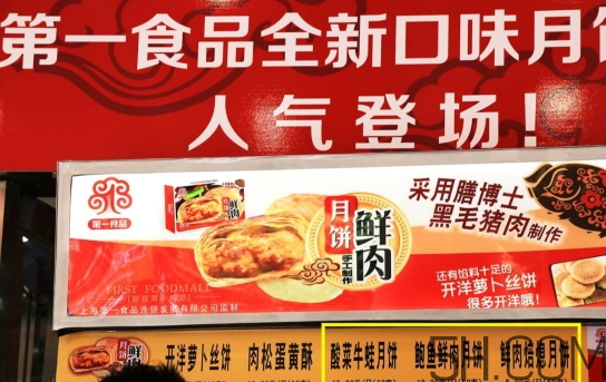 鮑魚鮮肉月餅多少錢？鮑魚鮮肉月餅?zāi)睦镔I？