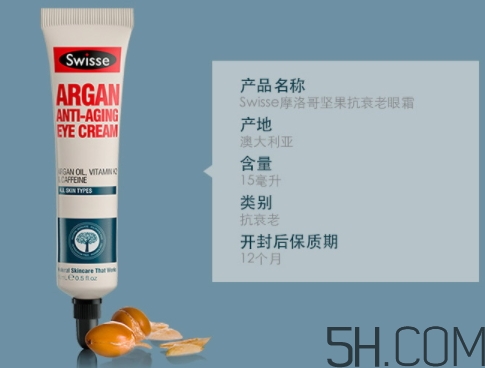 swisse眼霜好用嗎？swisse眼霜的作用
