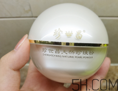 珍世昌珍珠粉和京潤珍珠粉哪個好？