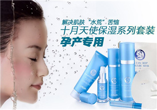 十月天使孕婦護膚品怎么樣？十月天使孕婦護膚品好用嗎？