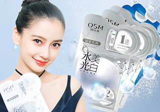 歐詩漫水光美白面膜多少錢？專柜價格