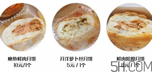 鮮肉焙熄月餅多少錢(qián)？鮮肉焙熄月餅好吃嗎