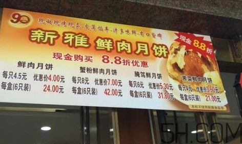 腌篤鮮月餅多少錢(qián)？腌篤鮮月餅好吃嗎
