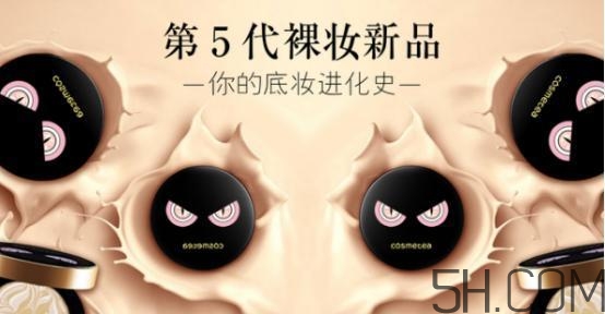 cosmetea小怪獸氣墊ee霜多少錢(qián)_專柜價(jià)格
