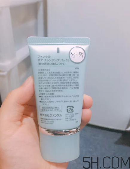 fancl去黑頭面膜怎么樣？fancl去黑頭面膜好用嗎？