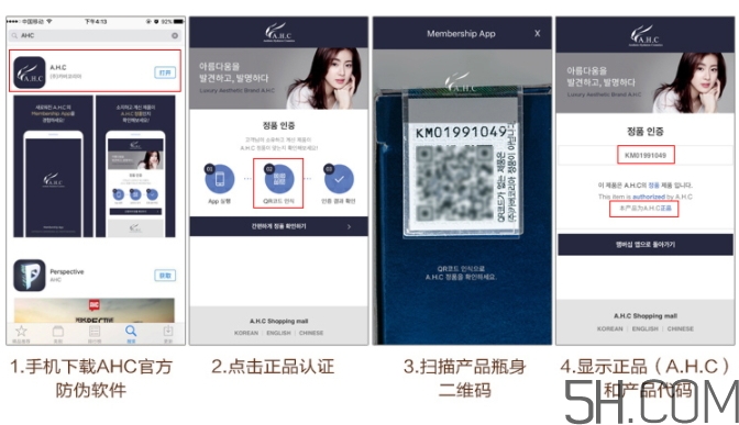ahc玻尿酸水粉霜氣墊怎么用？ahc玻尿酸水粉霜真假辨別