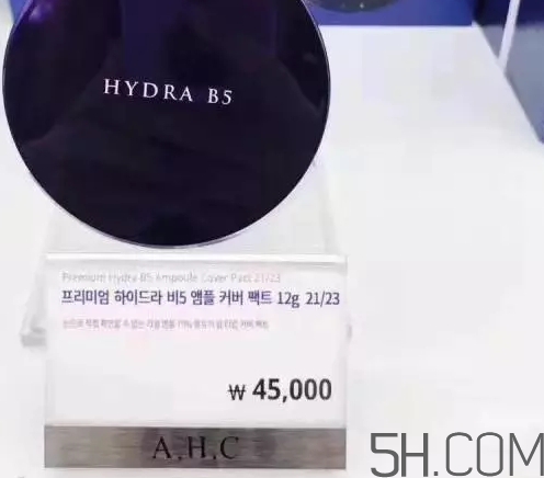 ahc玻尿酸水粉霜?dú)鈮|多少錢？ ahc玻尿酸水粉霜色號(hào)