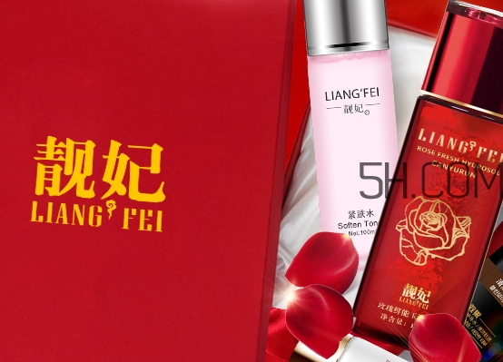 靚妃是什么牌子？靚妃化妝品怎么樣