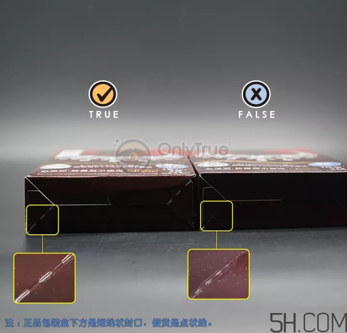 皇后的秘密面膜真假怎么分辨？皇后的秘密面膜真假對(duì)比圖