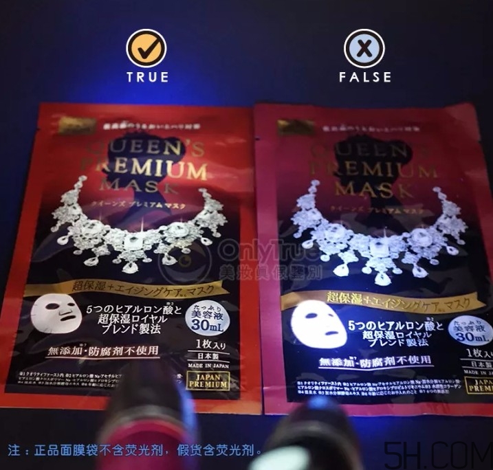 皇后的秘密面膜真假怎么分辨？皇后的秘密面膜真假對(duì)比圖