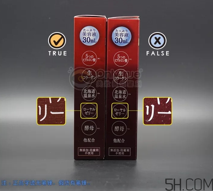 皇后的秘密面膜真假怎么分辨？皇后的秘密面膜真假對(duì)比圖