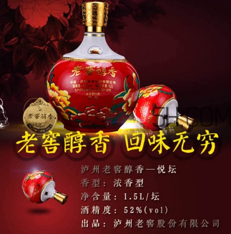 瀘州老窖有多少年歷史？瀘州老窖怎么辨別真假