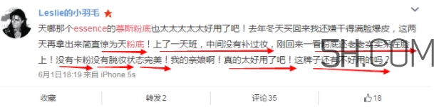 essence慕斯粉底多少錢？essence慕斯粉底真假辨別