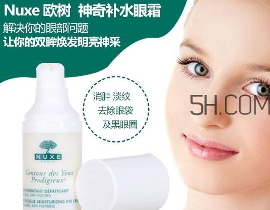 歐樹眼霜適合多少歲？歐樹眼霜適合什么膚質(zhì)