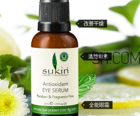 sukin蘇芊眼霜怎么樣？sukin蘇芊眼霜好用嗎
