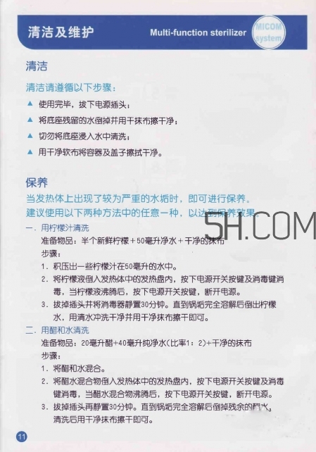 貝親奶瓶消毒器說(shuō)明書 貝親奶瓶消毒方法