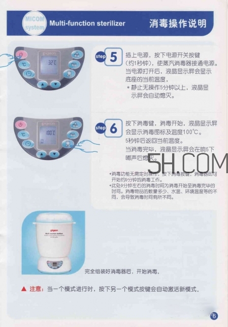貝親奶瓶消毒器說(shuō)明書 貝親奶瓶消毒方法