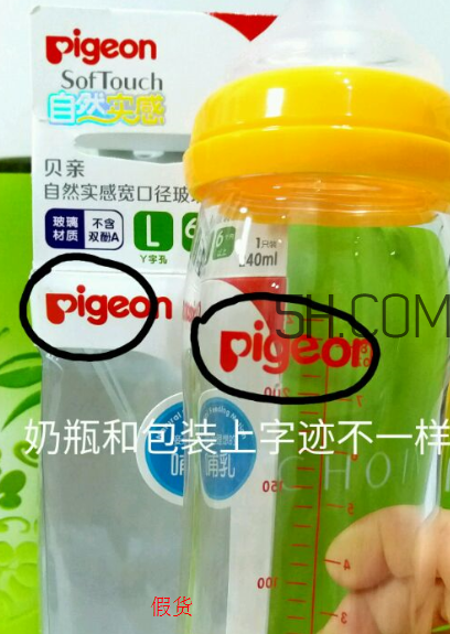 貝親奶瓶怎么辨別真假？貝親奶瓶真假辨別