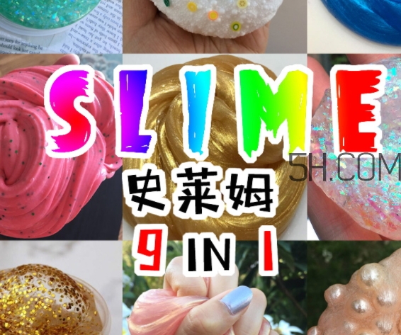 slime史萊姆怎么做？史萊姆不用硼砂怎么做
