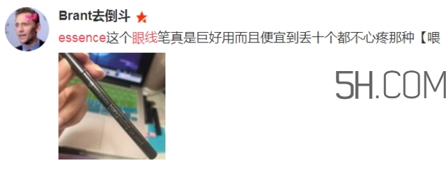essence眼線筆怎么用？essence眼線筆怎么樣？