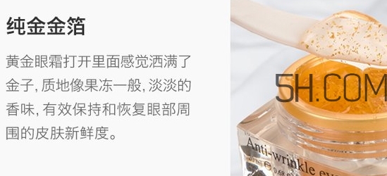 泰國beauty buffet黃金眼霜怎么樣？