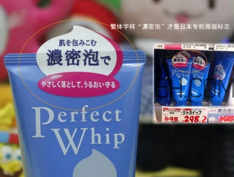 資生堂洗顏?？葡疵婺讨袊娓叟_版日本版區(qū)別