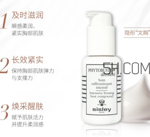 希思黎美胸精華乳多少錢？希思黎美胸精華乳為什么好？