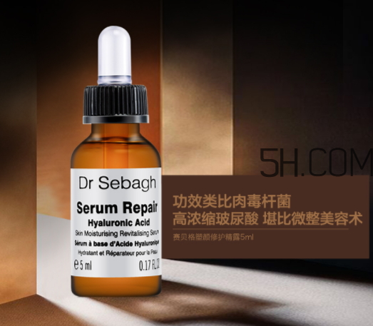 賽貝格精華好用嗎？賽貝格凍齡精華怎么樣？