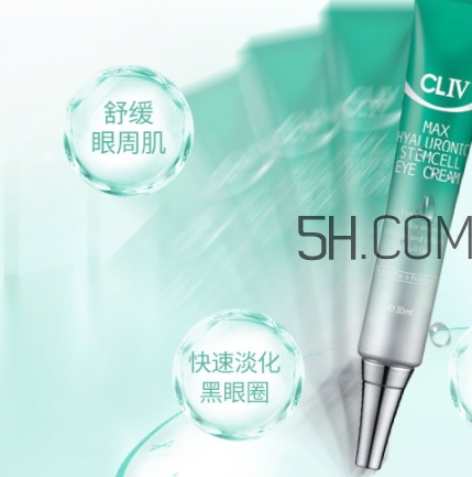 cliv綠胖子眼霜多少錢？cliv綠胖子眼霜怎么用