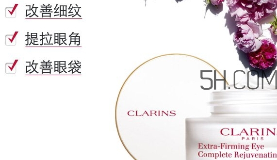 嬌韻詩有幾款眼霜？嬌韻詩眼霜哪款好用