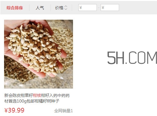 新會(huì)柑核多少錢(qián)一斤？新會(huì)柑核的功效與作用
