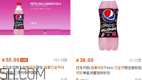 百事可樂萬圣節(jié)限定多少錢？百事可樂萬圣節(jié)粉色可樂