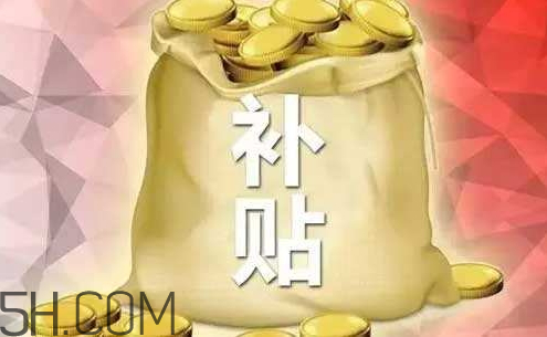 2018年玉米補(bǔ)貼多少錢？2018年玉米補(bǔ)貼什么時(shí)候發(fā)？