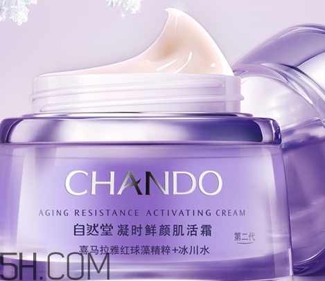 自然堂休眠霜有激素嗎？自然堂休眠霜成分