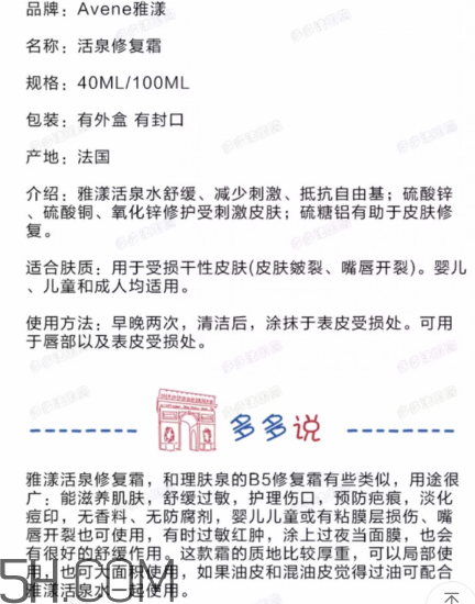 珂潤和雅漾哪個(gè)好？珂潤和雅漾有什么區(qū)別？