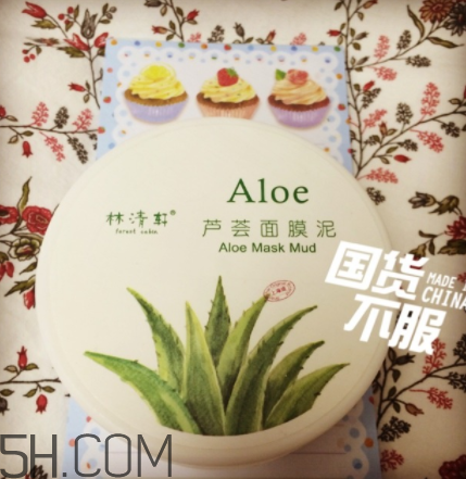 林清軒蘆薈面膜泥怎么樣？林清軒蘆薈面膜泥測評(píng)